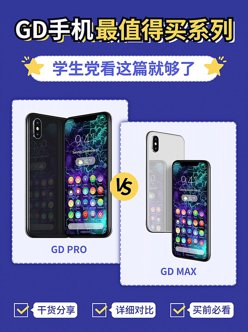 开学季数码购买简约小红书封面配图