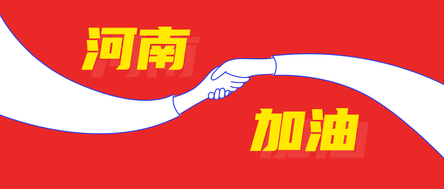 企业励志紧急加油打气公众号首图预览效果