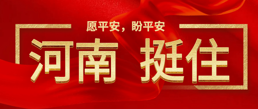 企业激励加油打气励志红金首图预览效果