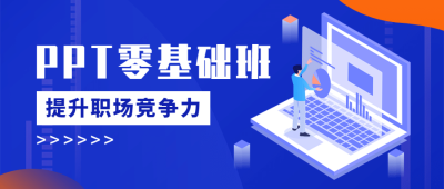 职业教育简约扁平公众号首图