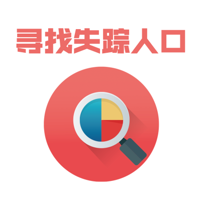 互助寻人图标方形海报