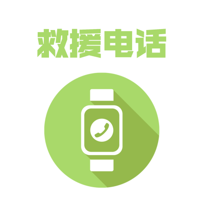 暴雨互助救援电话图标方形海报