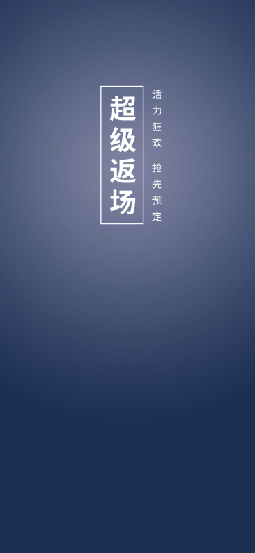 简约通用直播间背景预览效果