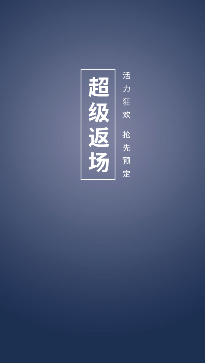 简约通用直播间背景