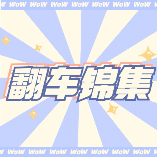 醒目大字娱乐吃瓜公众号次图预览效果