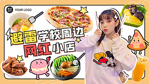 餐饮美食探店打卡实景vlog横版视频封面