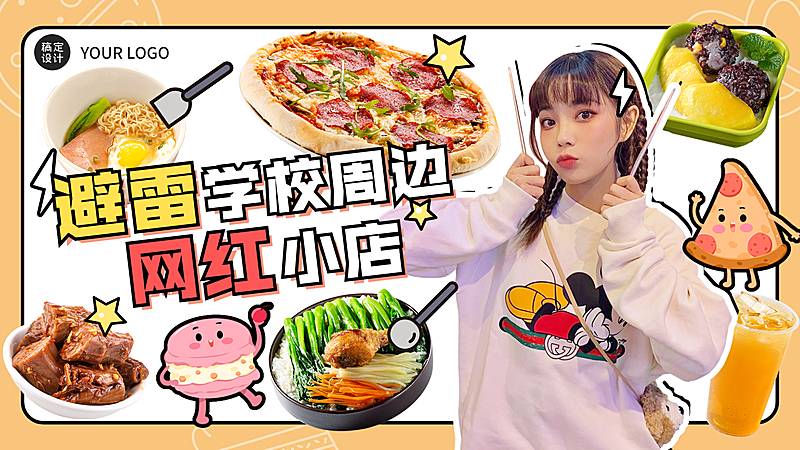 餐饮美食探店打卡实景vlog横版视频封面