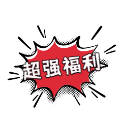 爆炸文字通知预告GIF表情包卡通预览效果