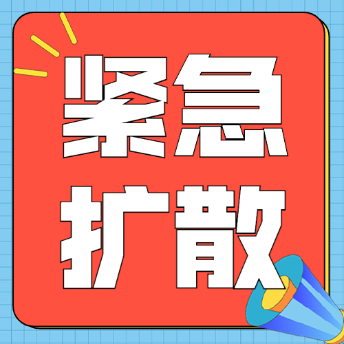 重要通知简约风公众号次图预览效果
