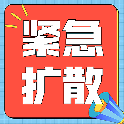 重要通知简约风公众号次图