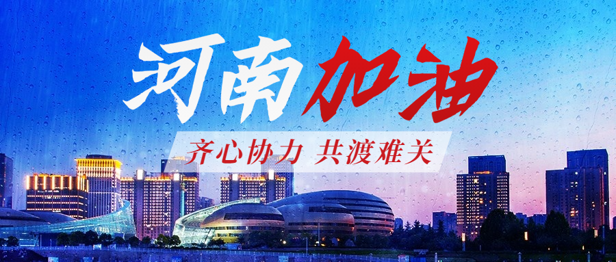 暴雨下雨台风气象融媒体公众号首图预览效果