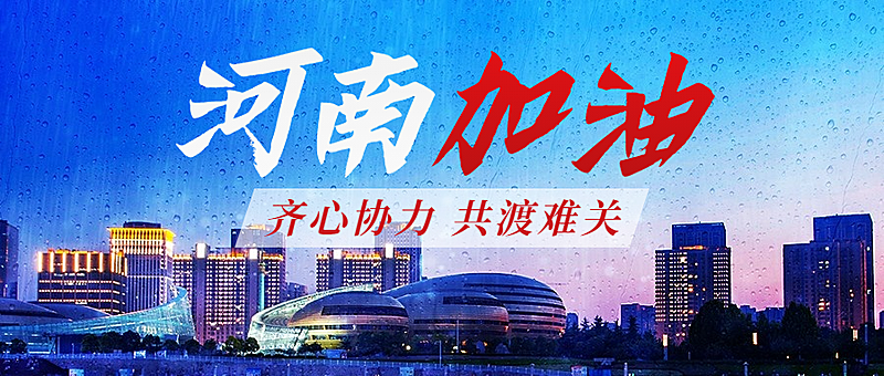 暴雨下雨台风气象融媒体公众号首图