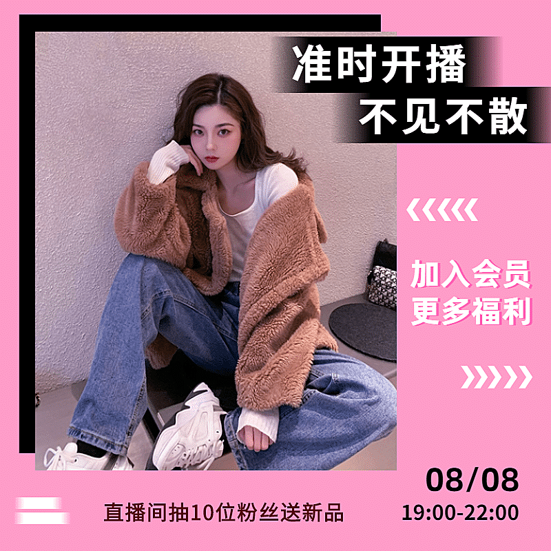 潮流女装直播预告活动主图