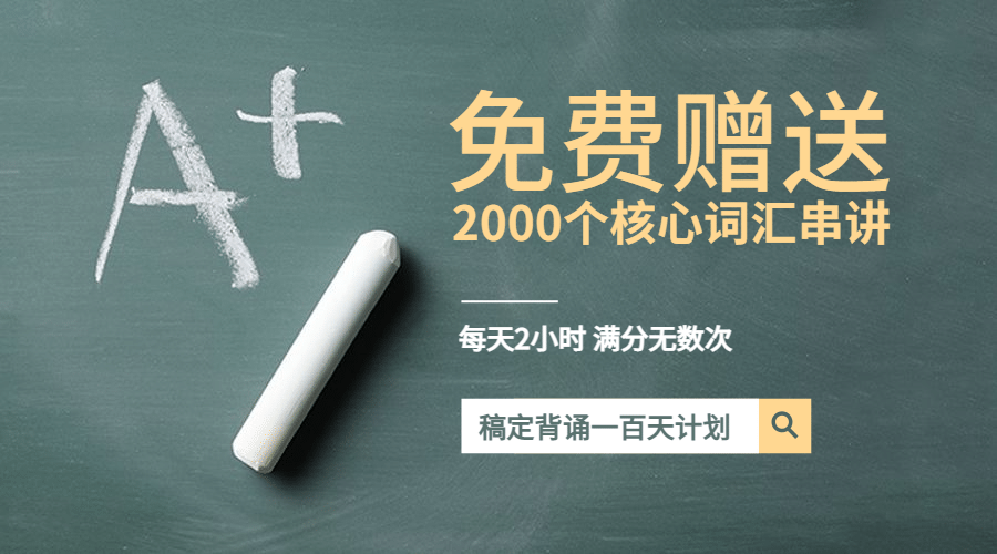 教育培训横板广告banner预览效果