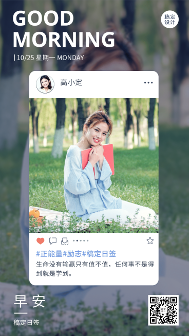 阅读学习励志清新文艺日签预览效果