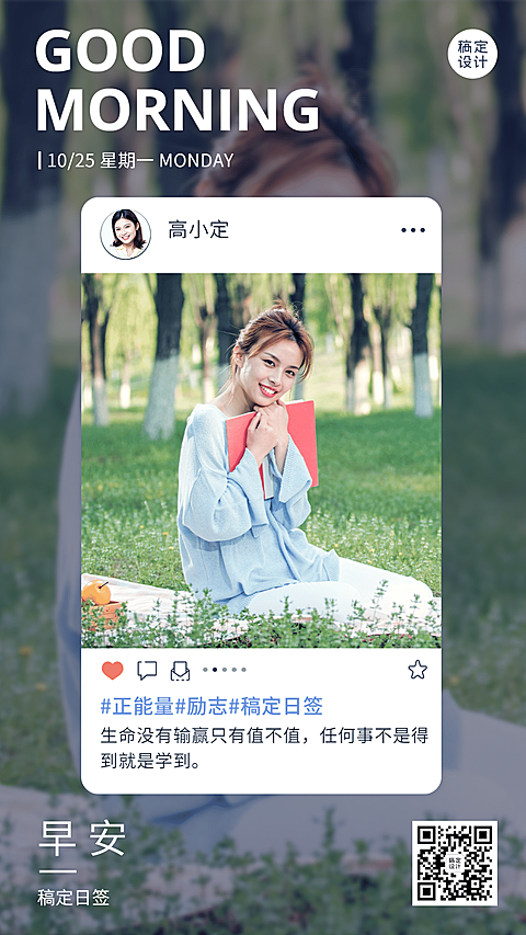 阅读学习励志清新文艺日签