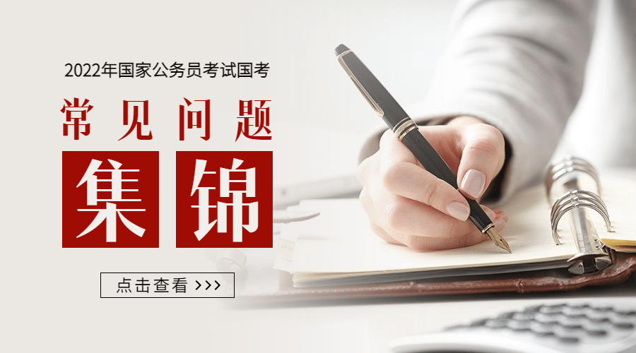 国考公考教育培训横板广告banner预览效果
