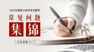 国考公考教育培训横板广告banner