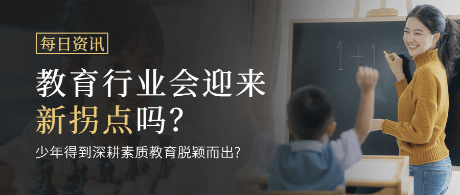 简约商务课程招生公众号首图预览效果