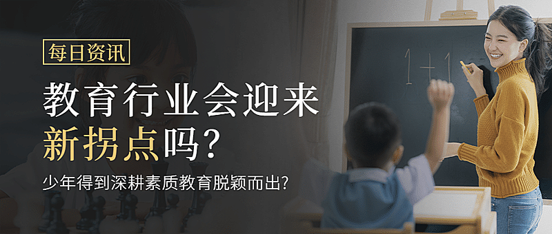 简约商务课程招生公众号首图