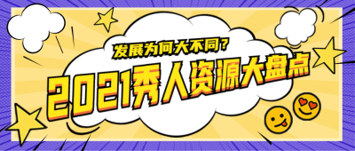 醒目大字娱乐吃瓜公众号首图