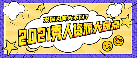 醒目大字娱乐吃瓜公众号首图