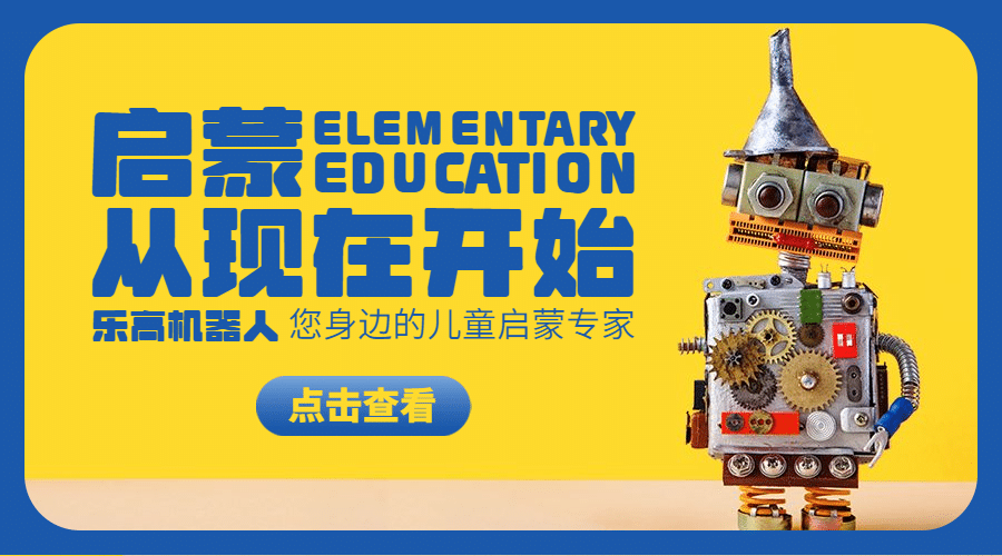 早幼教启蒙教育培训横板广告banner预览效果