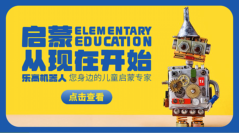 早幼教启蒙教育培训横板广告banner
