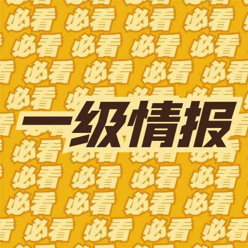醒目大字娱乐吃瓜公众号次图预览效果