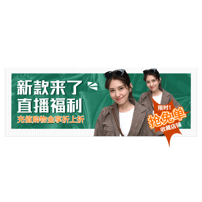潮流女装上新直播间贴片预览效果