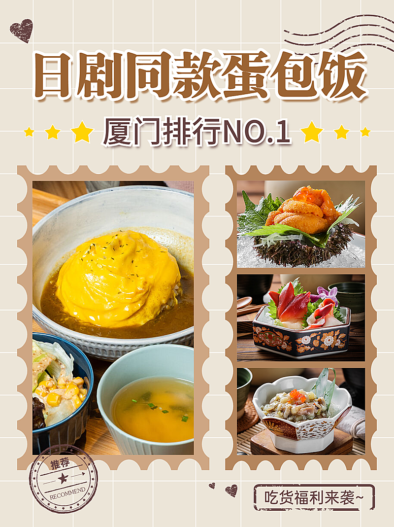 餐饮美食攻略指南实景小红书封面配图