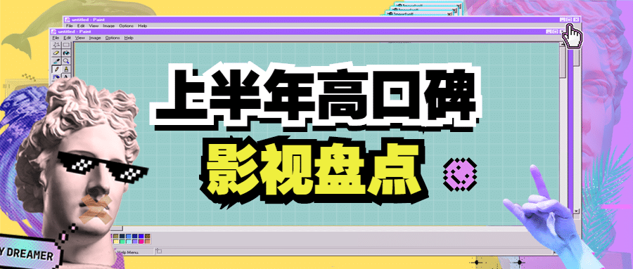 蒸汽波创意娱乐吃瓜公众号首图预览效果