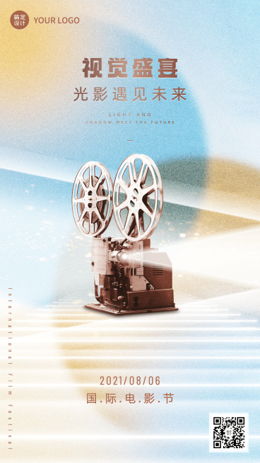通用国际电影节节日宣传创意手机海报预览效果