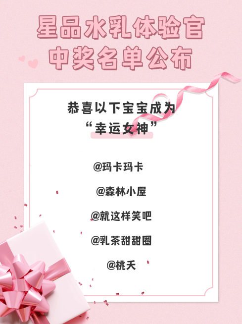 简约美妆活动公告小红书封面配图预览效果