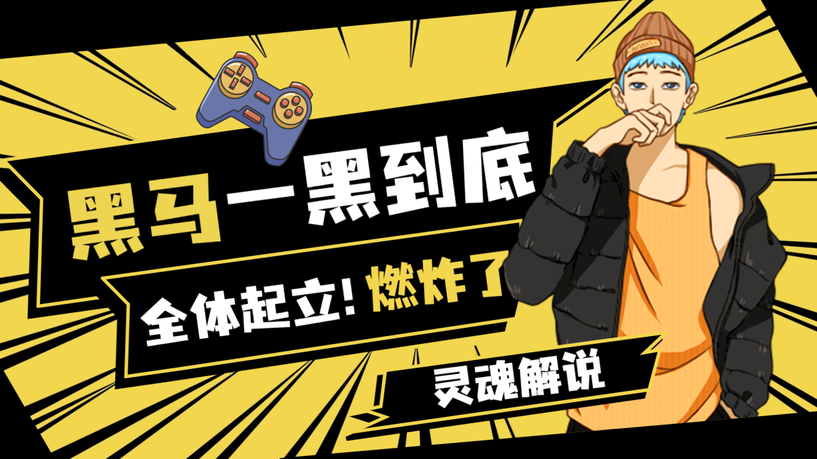 电竞游戏动漫人物直播横版视频封面预览效果