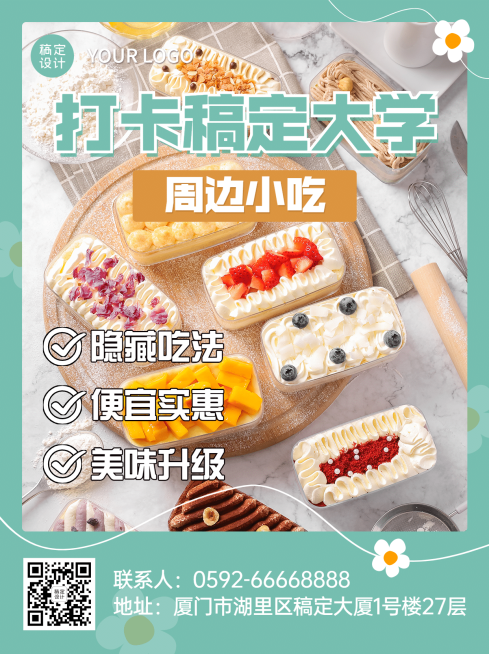 美食探店厨艺教程小红书封面配图预览效果