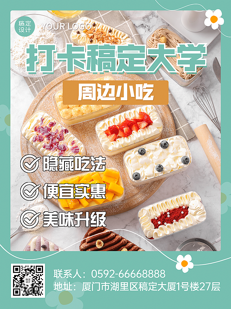 美食探店厨艺教程小红书封面配图