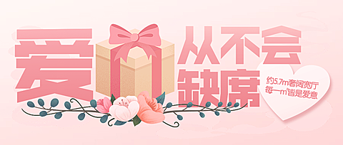七夕房地产节日营销祝福简约首图