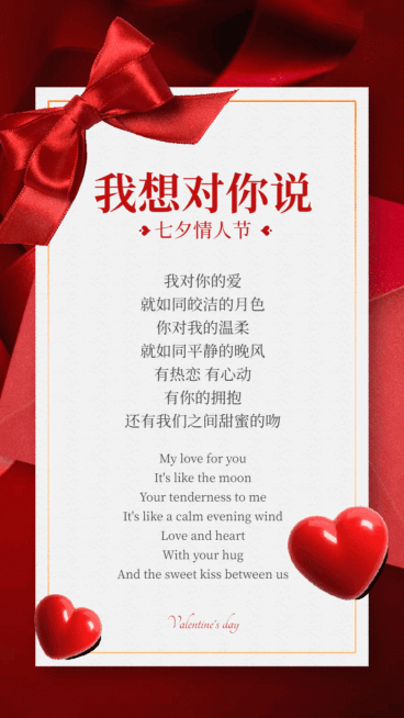 七夕情人节祝福动态贺卡预览效果