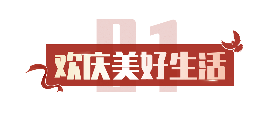 企业文化学校建校融媒体文章标题预览效果