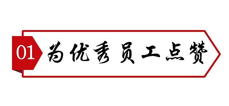企业文化学校建校融媒体文章标题