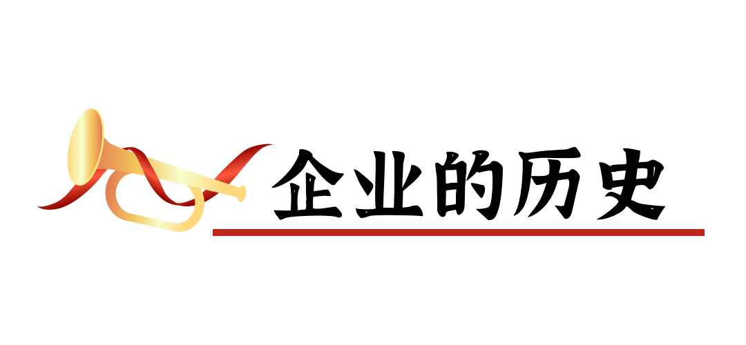 企业文化学校建校融媒体文章标题预览效果