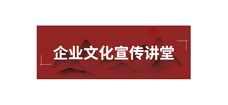 企业文化学校建校融媒体文章标题