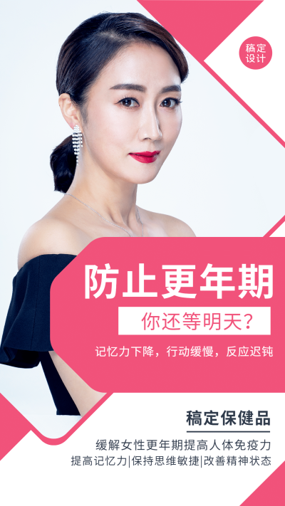 简约品牌营销减脂降压保健品