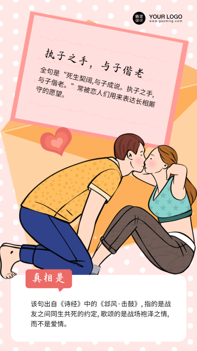 七夕情人节诗词注解手机海报
