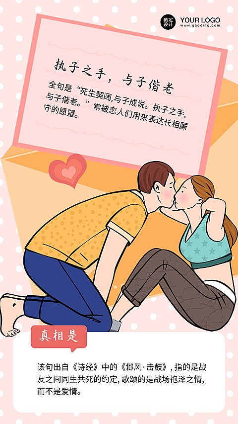 七夕情人节诗词注解手机海报