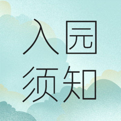 旅游出行芝士科普简约公众号次图