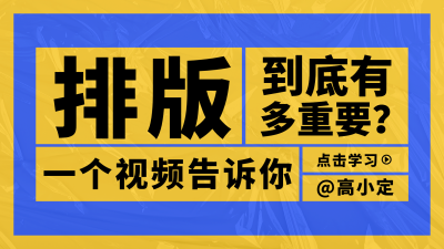 纯文字简约培训教程横版视频封面