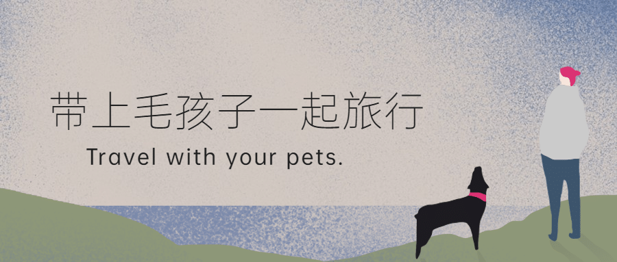 旅游出行宣传推广简约公众号首图