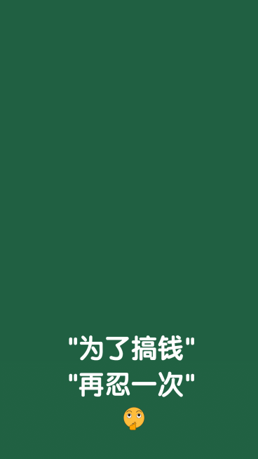 创意打工人社畜微信聊天背景图预览效果